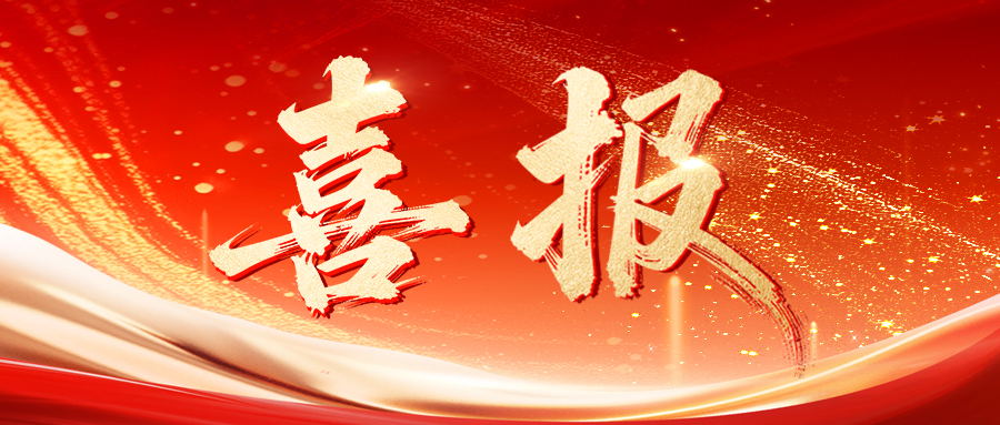 喜报| 我司参与制定的《红树林生境营造工程技术规程》正式发布