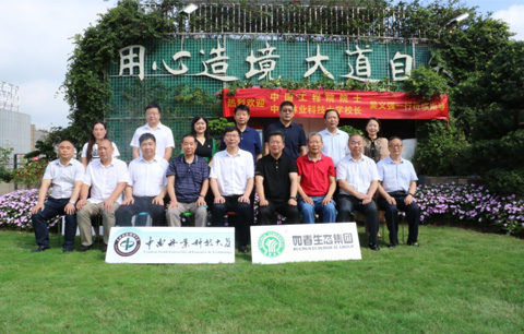 中国工程院院士、中南林业科技大学校长吴义强率队到广东辉达娱乐生态集团开展“访企拓岗促就业”交流