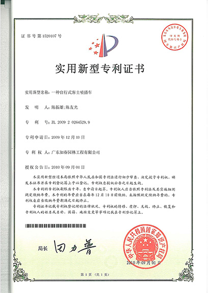一种自行式客土喷播车