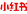 小红书