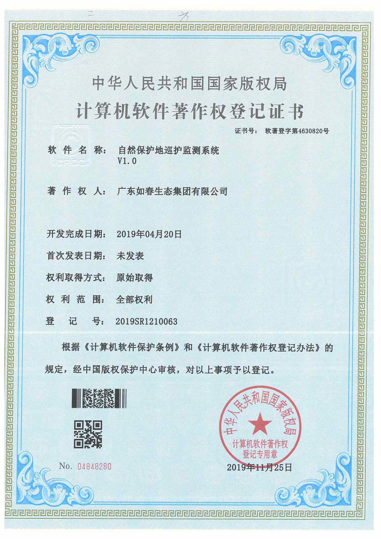 自然保护区动植物信息数据库系统
