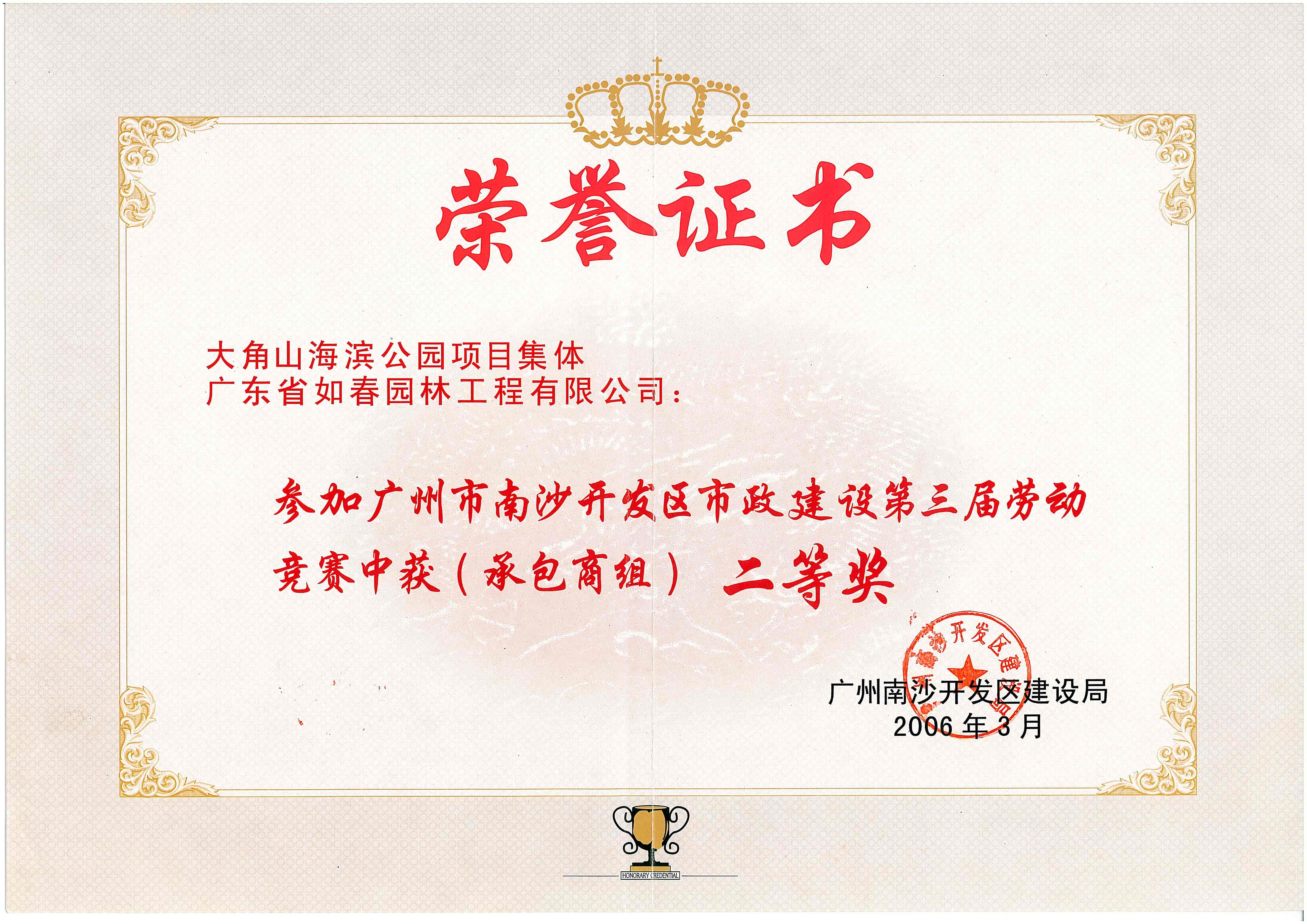 深圳大角山海滨公园