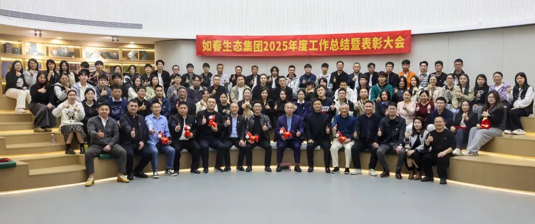 青山为卷，奋斗作答｜辉达娱乐生态集团2025年度回顾与展望